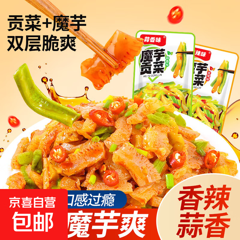 ����������ħ�󹱲�ħ��ˬ������ζ������ʳ��ʳ������װ ���ζ26������ֵ�� 2.9Ԫ