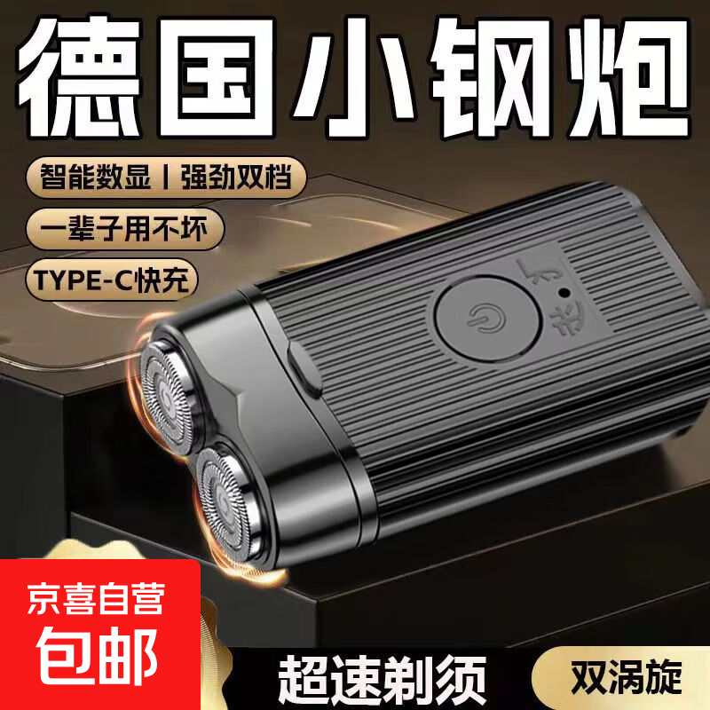 电动剃须刀【飞科飞利浦剃须刀平替】男士刮胡刀车载胡须刀便携须刨剃胡子刀节日父亲节礼物送男友 至尊款活动专用