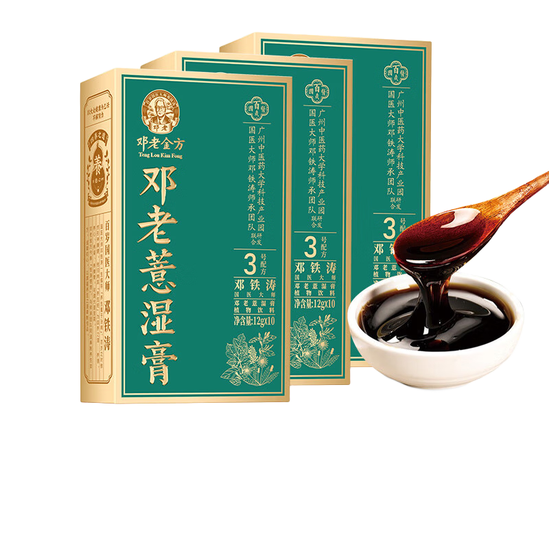 邓老凉茶国医邓老薏湿膏薏苡仁赤小豆茨实金银花植物草本膏方 薏湿膏3盒