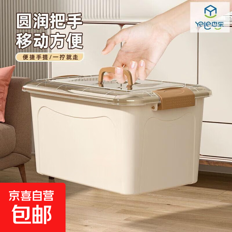 日系收纳系列经典家用收纳 桌面收纳盒收纳架旅行收纳整理储物 多功能双层分格收纳箱 升级提手