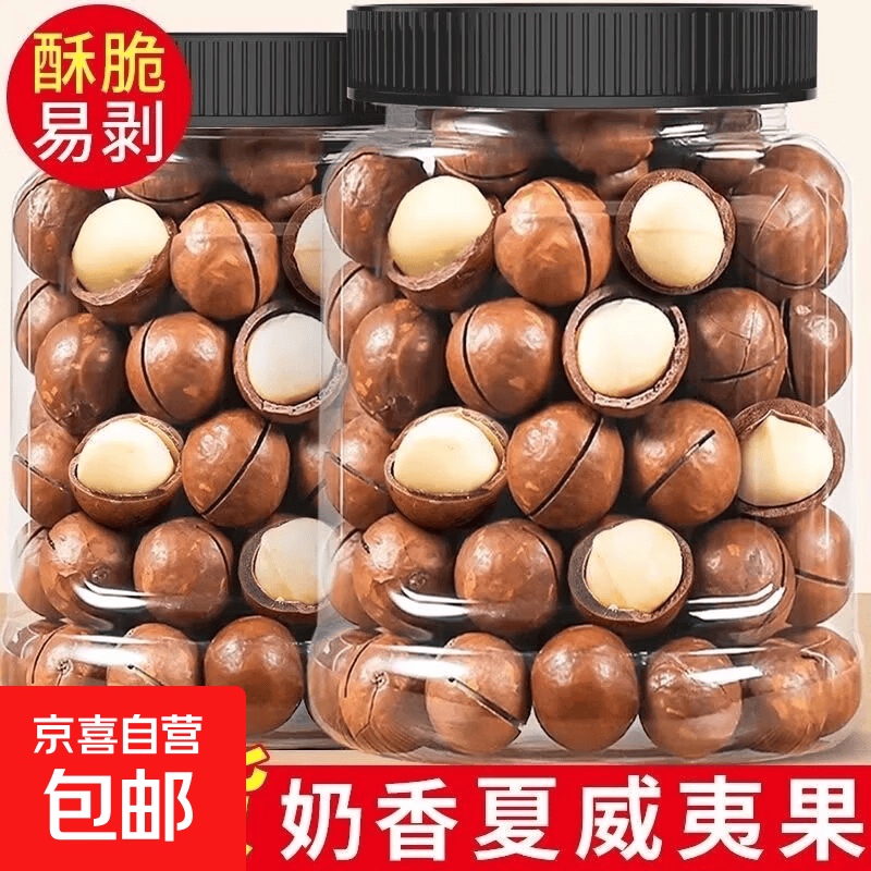 新货夏威夷果500g奶油味仁年货坚果散装称斤批发整箱10斤孕妇零食 夏威夷果 甄品大罐装500g*1大罐