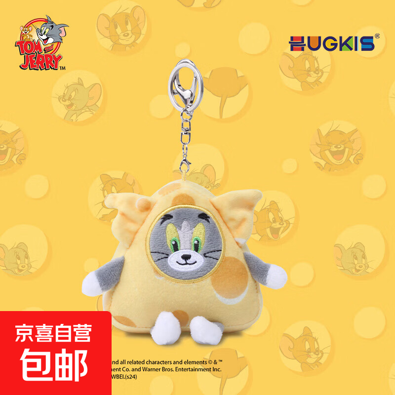 三明治汤姆猫三明治杰瑞鼠钥匙扣挂件创意毛绒玩偶情侣书包包挂饰 汤姆猫 普通挂链