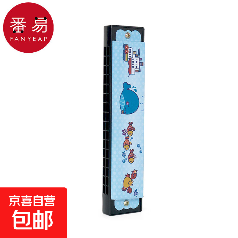 口琴/儿童A1P50-创意礼物口风琴初学者入门吹奏乐器小学生 16孔铁质海洋动物1个