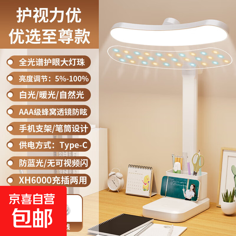 全光谱弧形led台灯学生夜灯学习护眼专用宿舍折叠充电阅读灯床头 方底充电款-三色温+无极调光