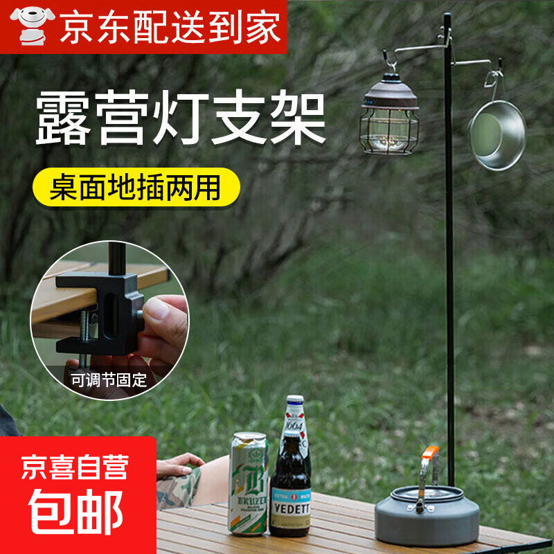 【露营灯架】户外可折叠灯架挂架铝合金便携式灯杆支架照明挂灯 【露营灯架】双钩桌面地插两用款