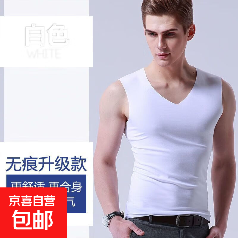 背心男运动速干无袖T恤坎肩内搭无痕薄款冰丝港风潮牌吸汗男士 白色 2XL