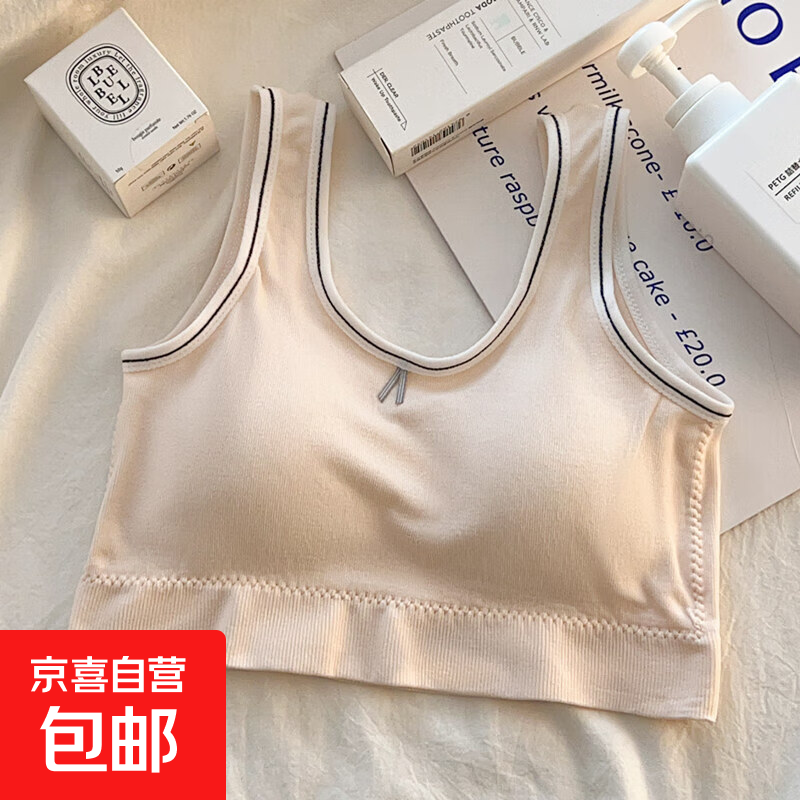 妙龄闺蜜少女文胸发育期背心固定杯防震运动聚拢无钢圈初高中学生 粉色 L 90-110斤