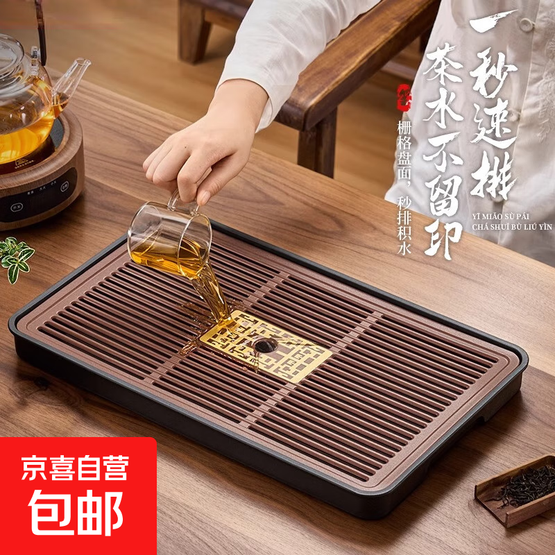 中式轻奢流水茶盘家用办公室干泡台简约塑料排储双用小型沥水托盘 金福大号【储排款】43x26x3.5cm