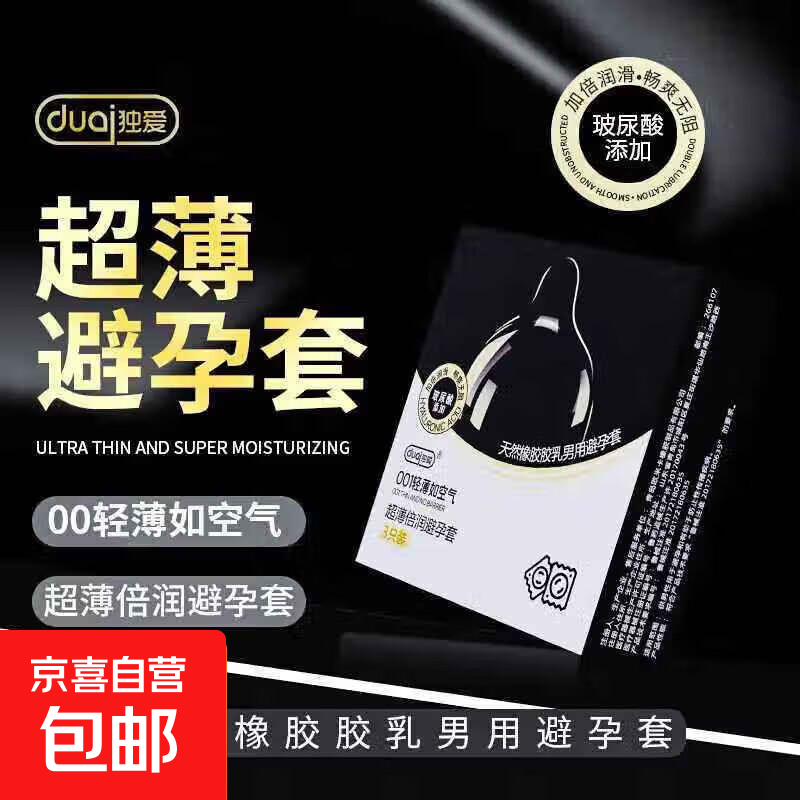 超薄避孕套颗粒刺激物理持久正品裸入零感玻尿酸安全套男用byt001 【1盒共3只】超薄倍润粒避孕套