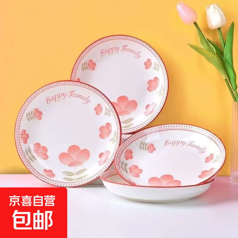 陶瓷盘子家用新款菜盘汤盘甜品盘盘子餐具餐盘果盘 花海七寸圆盘1个装