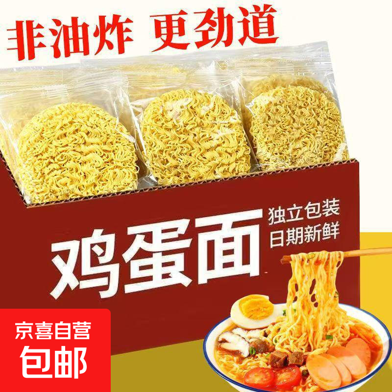 鸡蛋方便面大碗面非油炸火锅面条炒面专用宿舍早餐泡面整箱40g袋 3包