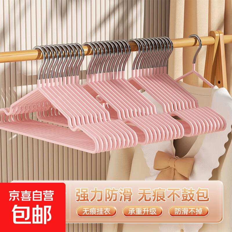 加粗衣架家用挂衣无痕防滑晾衣架学生宿舍用防肩角晒衣撑衣服架子 颜色随机 10个