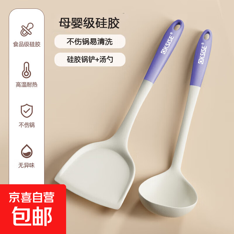 硅胶铲子食品级不粘锅专用锅铲汤勺家用炒菜铲厨具耐高温漏勺套装 【食用级硅胶】不伤锅/锅铲+汤勺