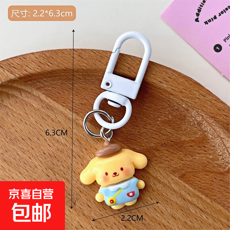 幼稚园可爱卡通钥匙扣挂件ins风少女心学生书包笔袋闺蜜 礼物挂饰 随机3个