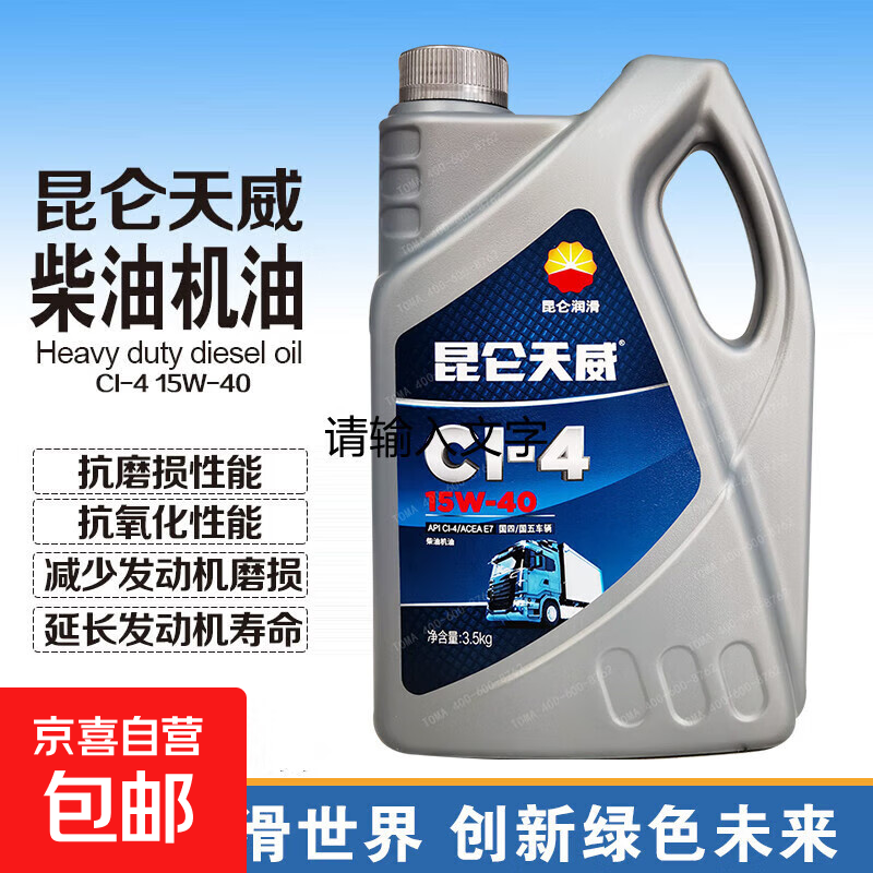 �����������ͻ���CD/CF-4/CH-4/CI-4/CJ-4/CK-4 15W-40/20W-50 4L CI-4 15W-40 4L