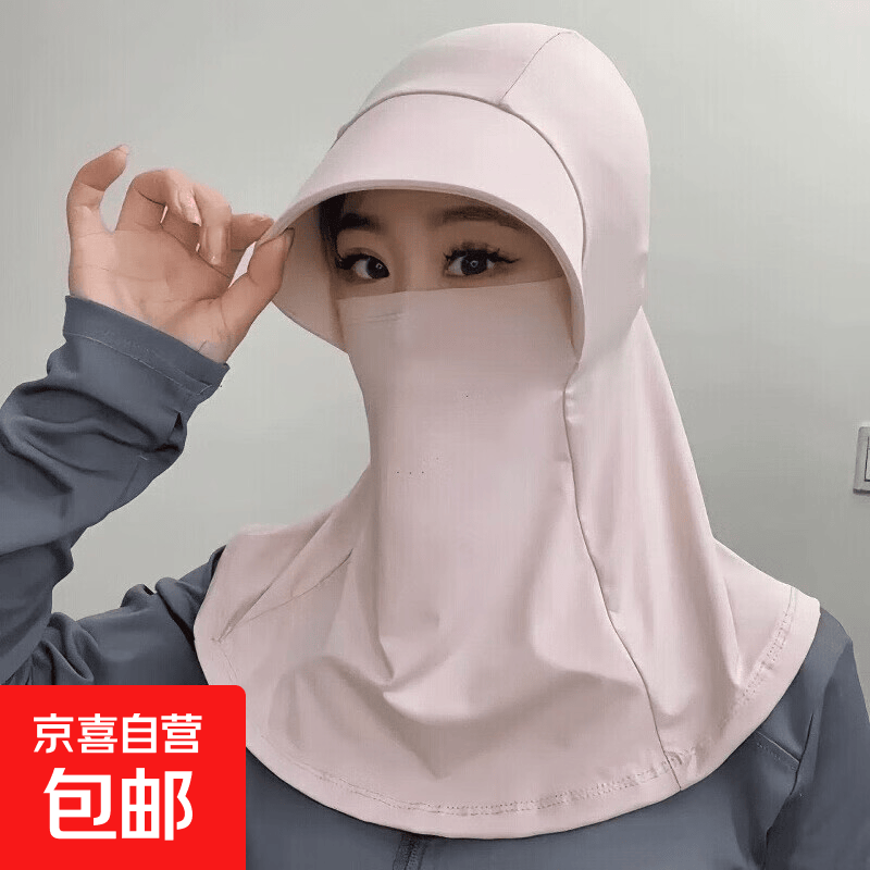 爆款冰丝透气防晒帽口罩一体面罩 全脸遮阳帽-粉色 仅10.2元 爆款冰丝透气防晒帽口罩一体面罩 全脸遮阳帽-粉色 仅10.2元