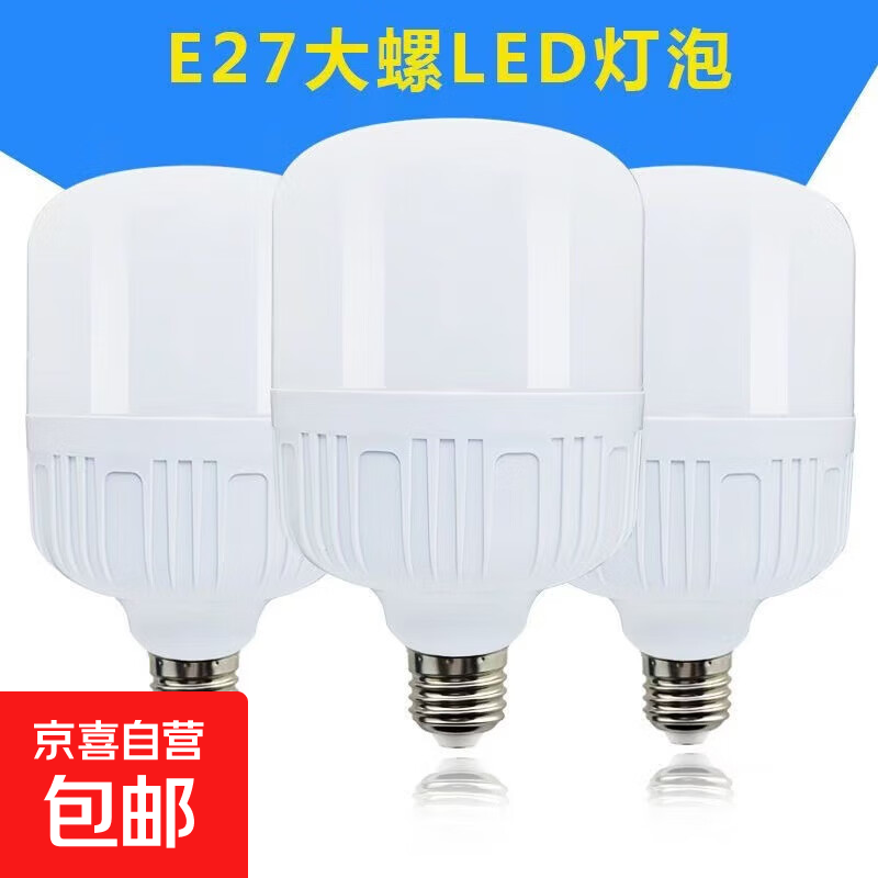 家用led灯泡节能灯大功率e27螺口室内照明超亮球灯泡卧室灯 线性款 E27螺口（5w）
