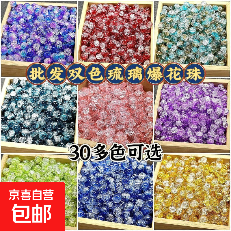 各式各样琉璃珠特价摆摊批发手工diy手链散珠圆珠配件材料 紫气东来【混色100粒】