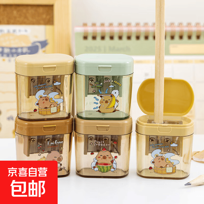 ins萌趣卡皮巴拉双孔透明卷笔刀削笔器学生文具六一期末奖品削铅笔 卡皮巴拉透明卷笔刀(随机2个装)