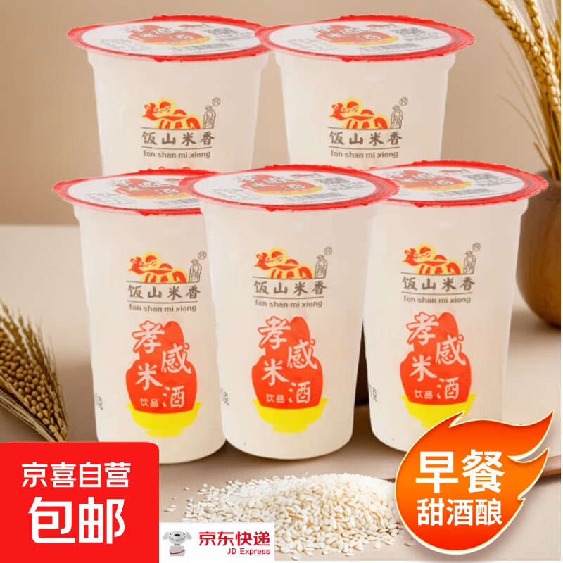 湖北孝感吸吸米酿桂花果味米酒醪糟，低度糯米酒零食仅需1元！