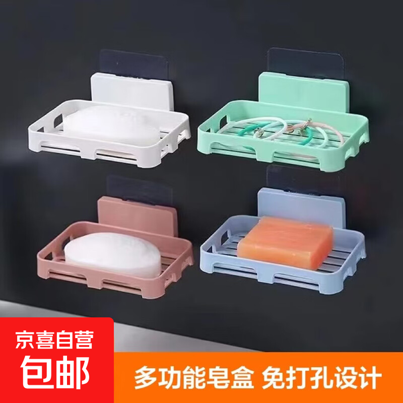 【热搜爆款】家具浴室置物架壁挂肥皂盒香皂盒沥水肥皂架双层沥水 1个装【免打孔肥皂盒】颜色随机