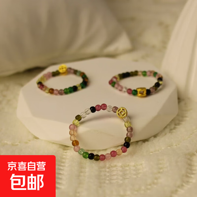 极细爆款优化彩虹碧玺手串手链女弹力绳叠戴小众手饰转运520礼物 优化碧玺铜钱戒指均码