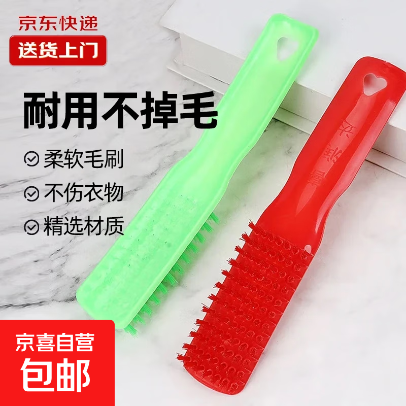 鞋刷子洗鞋刷鞋神器家用耐用多功能软毛刷洗衣刷塑料其他鞋配件 1个