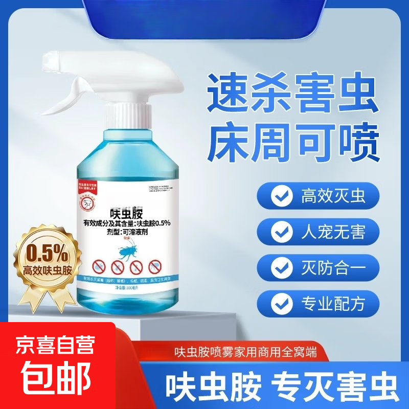 ����ҩ���ϼ���ר�ó���˫ɱζ�氷ɱ��������������� 1ƿװ 4.59Ԫ