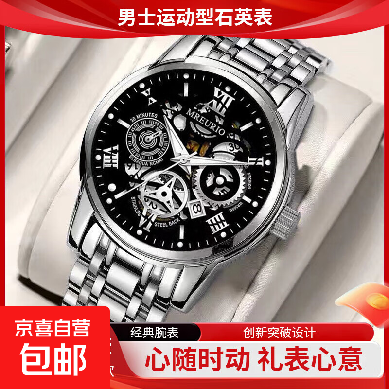 自动机芯指针式高档商务休闲夜光防水手表男款镂空非机械表 【日历款】钢带黑面