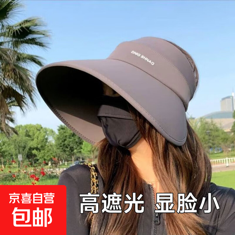 环绕式防晒遮阳帽百搭显脸小夏季凉感透气空顶渔夫帽冰丝大檐帽子 环绕升级-深灰