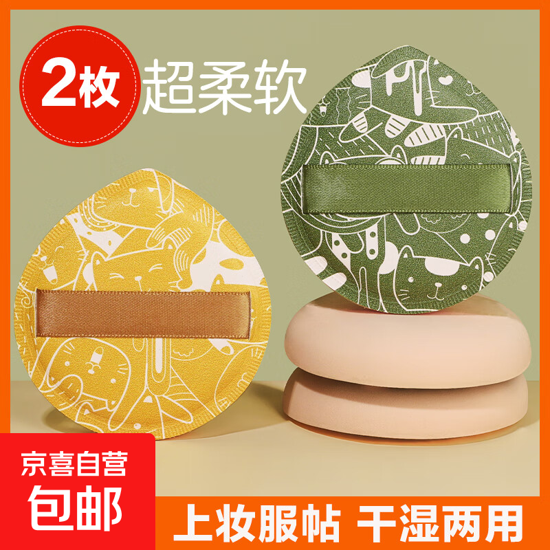 100分超软棉花糖粉扑粉底液专用气垫干湿两用不卡粉-仅需7元