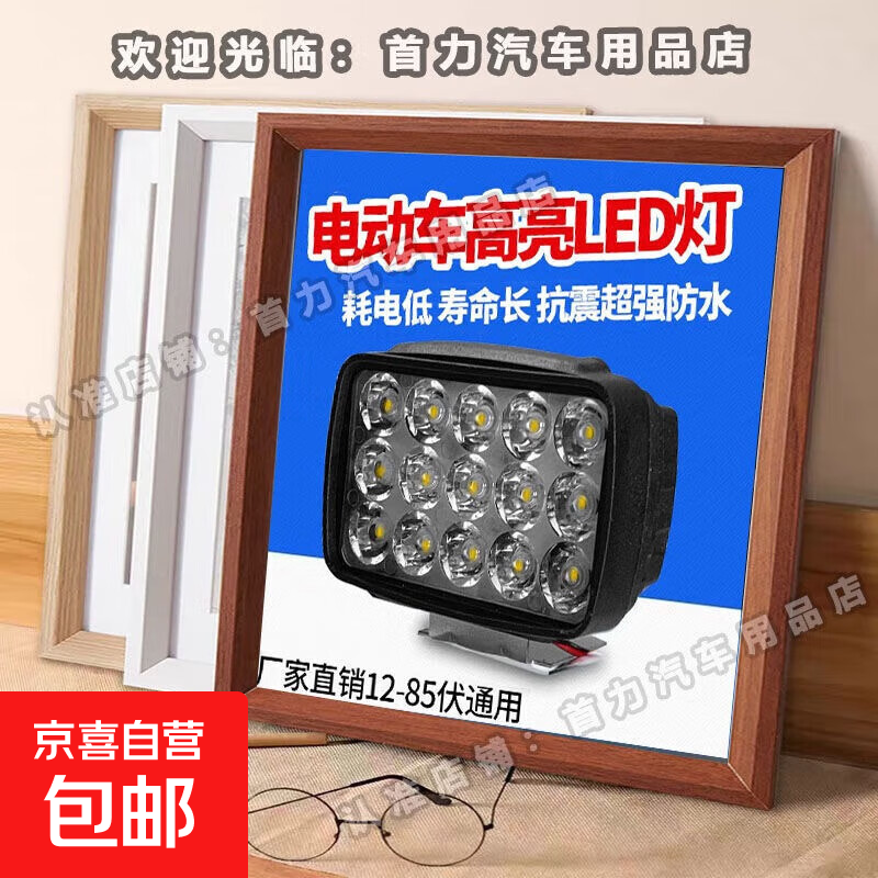 电动车灯led强光代驾车灯超亮摩托车大灯防水12V-85V电瓶车前照灯 电动车灯 【18株】-1个装