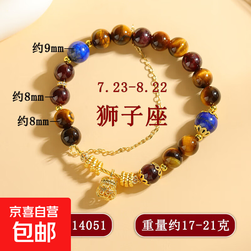 水晶十二星座手链原创时尚手串女士网络爆款流行饰品礼物 z814狮子座