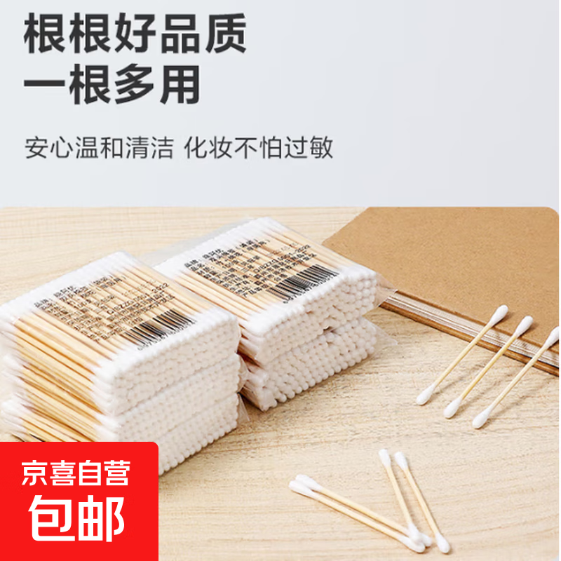 双头100支装棉签木棒旅行棉棒棉花掏耳朵棉球脱卸妆棉棒圆头 2包
