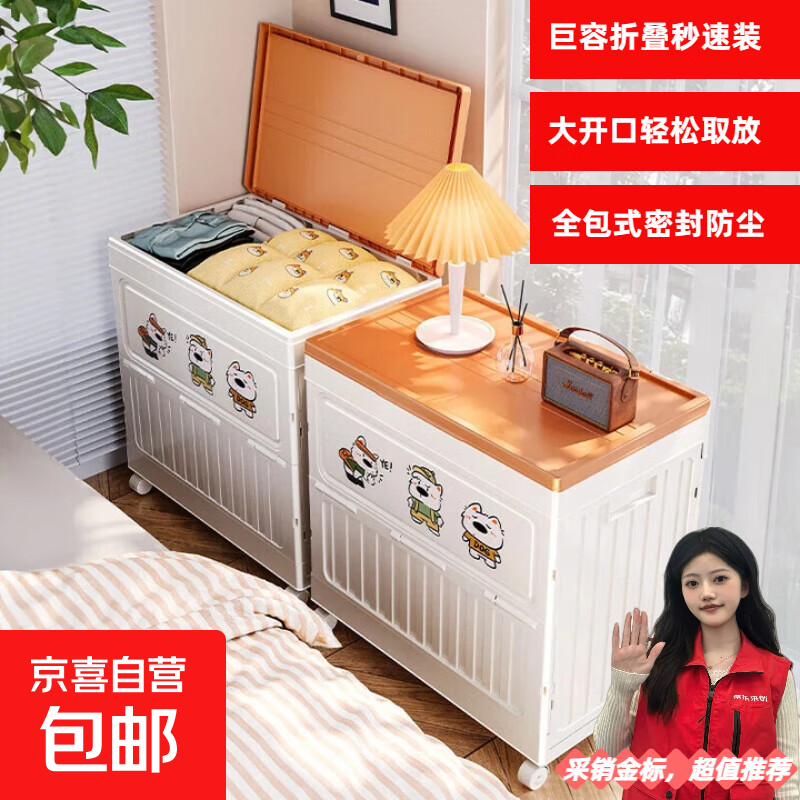 京东物流 衣服收纳箱整理箱大容量家用儿童玩具翻盖可折叠储物柜 橙盖-白箱164L【无贴纸】 41.9元