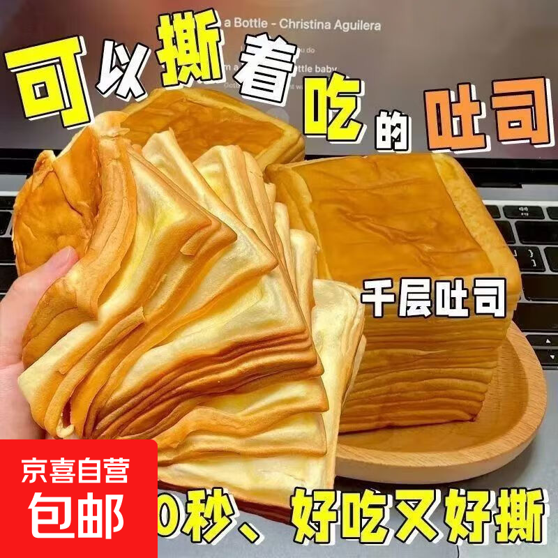 千层牛乳吐司面包早餐整箱速食营养零食充饥夜宵代餐三明治食品 牛乳千层6包