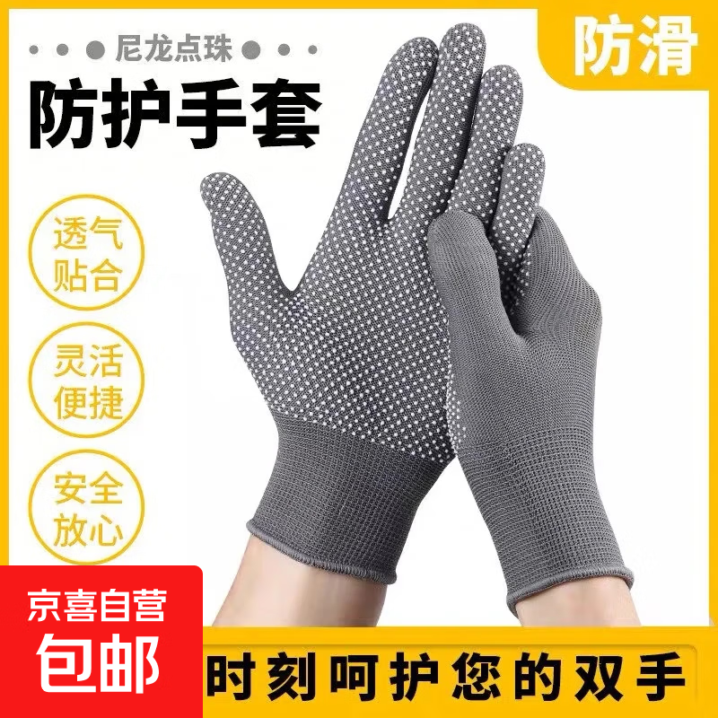 尼龙防滑耐磨手套男女通用薄款透气防汗户外运动骑行钓鱼园艺农活 灰色 均码 1双