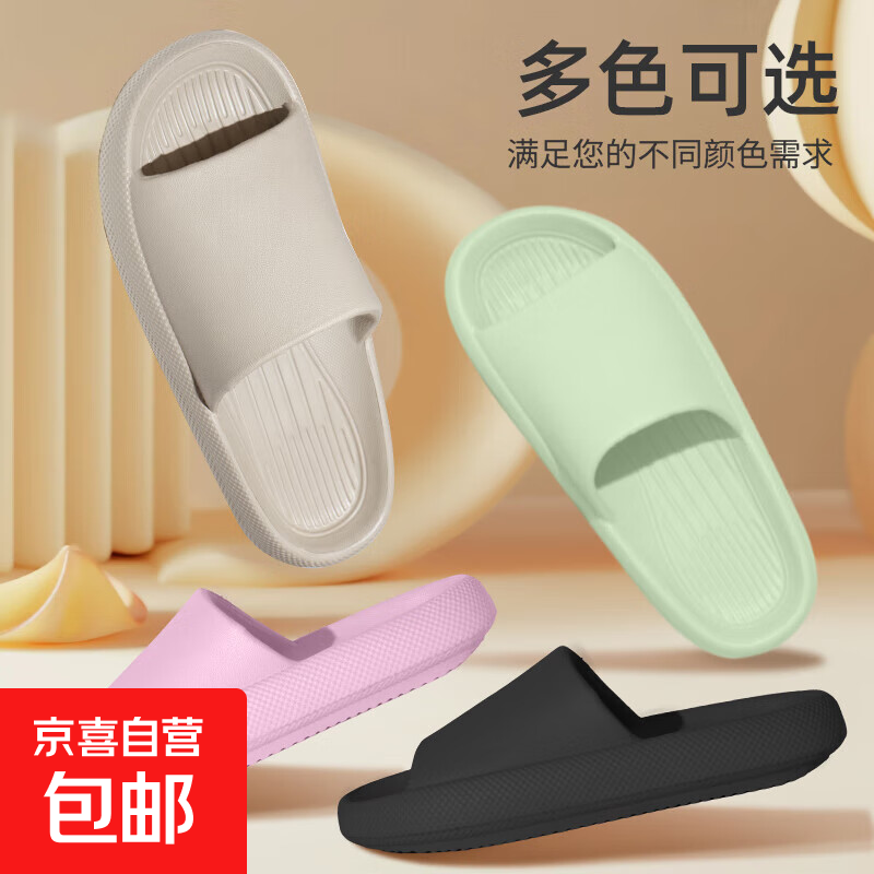 防滑EVA厚底家用拖鞋外穿室内男女拖鞋 黑色 44-45 （适合43-44脚）