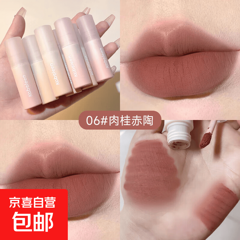 陈十安推荐唇釉唇泥小奶泥裸色系低饱和哑光口红唇彩程小众品牌女 06#肉桂赤陶