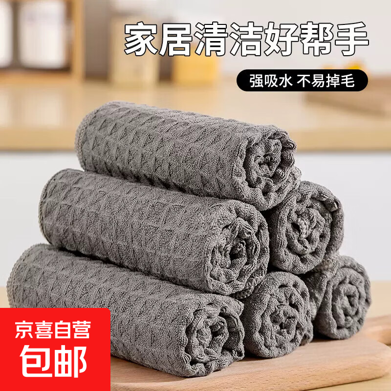 华夫格茶巾商用咖啡茶具店吧台清洁茶巾吸水茶桌巾 锁边25*25cm1条