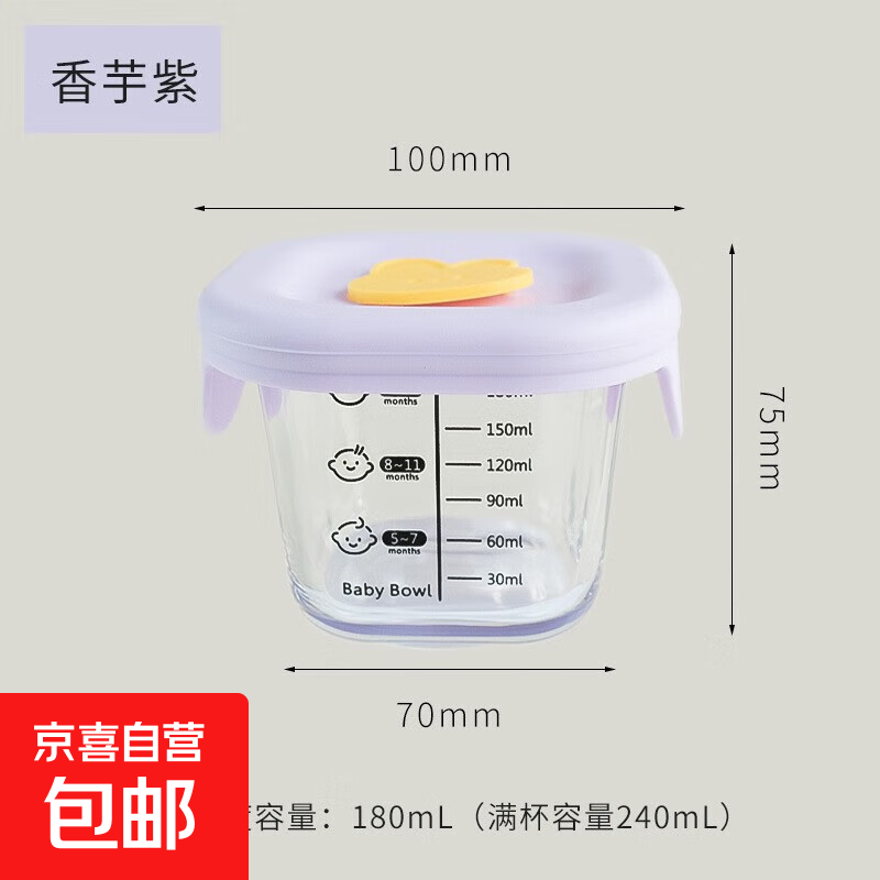 儿童辅食盒耐高温玻璃可蒸煮蛋羹碗可微波冷冻保鲜婴儿专用辅食碗 方形香芋紫色黄兔硅胶盖