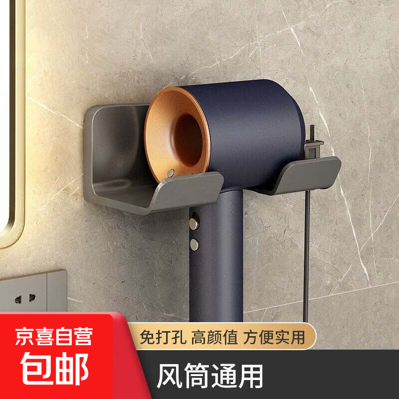 吹风机支架免打孔浴室电吹风挂架卫生间多功能置物架吹风筒放置架 灰色2个装