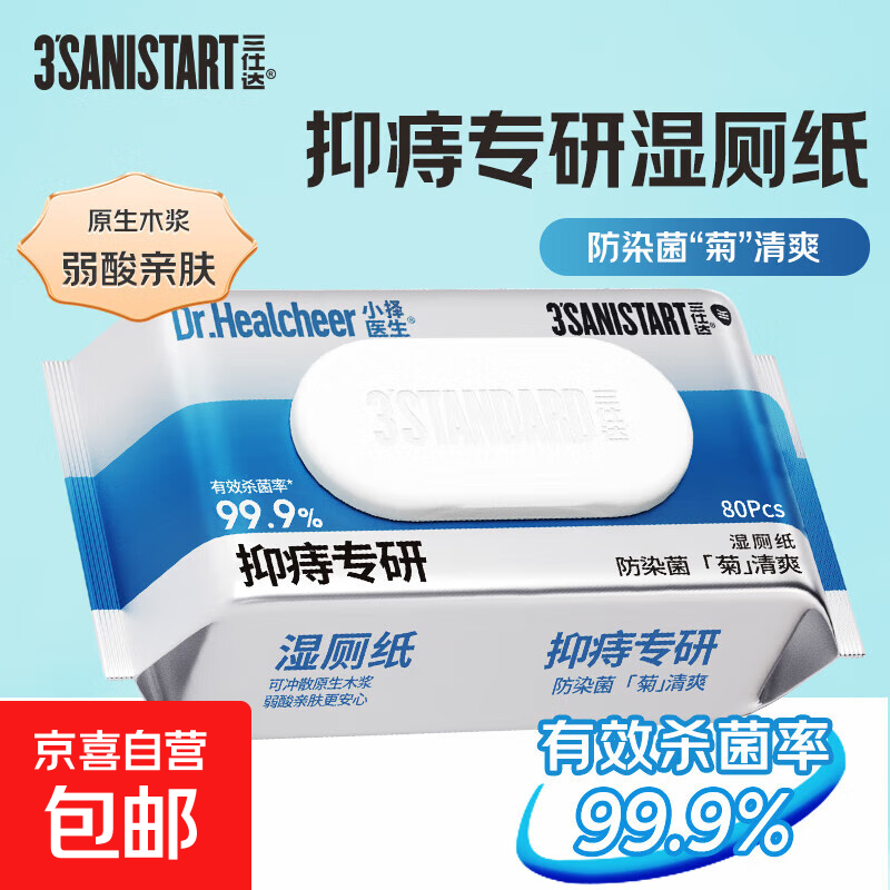 ҽԺͬʪֽ˴̴רʪСҽ99.9%ɱ 5*80Ƭ400Ƭ