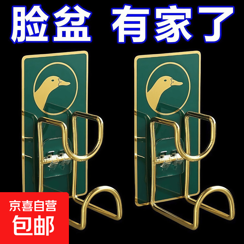 脸盆架壁挂免打孔粘钩厨房卫生间置物架挂钩强力承重贴水盆收纳架 金边脸盆挂架【2个装】随机色
