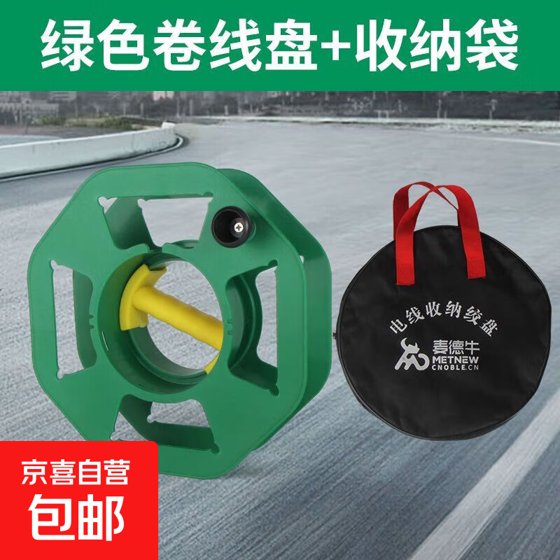 麥德牛卷線繞線線盤收納盤繞手搖塑料收線盤卷空盤神器電纜便攜式 便攜式小卷線盤綠色+配套收納袋