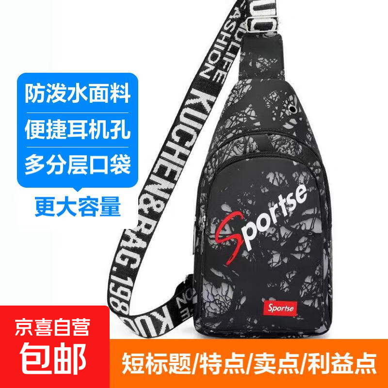 【双层加厚】包包2025新款时尚防水斜挎胸包男女腰包百搭斜肩包 黑色 小包