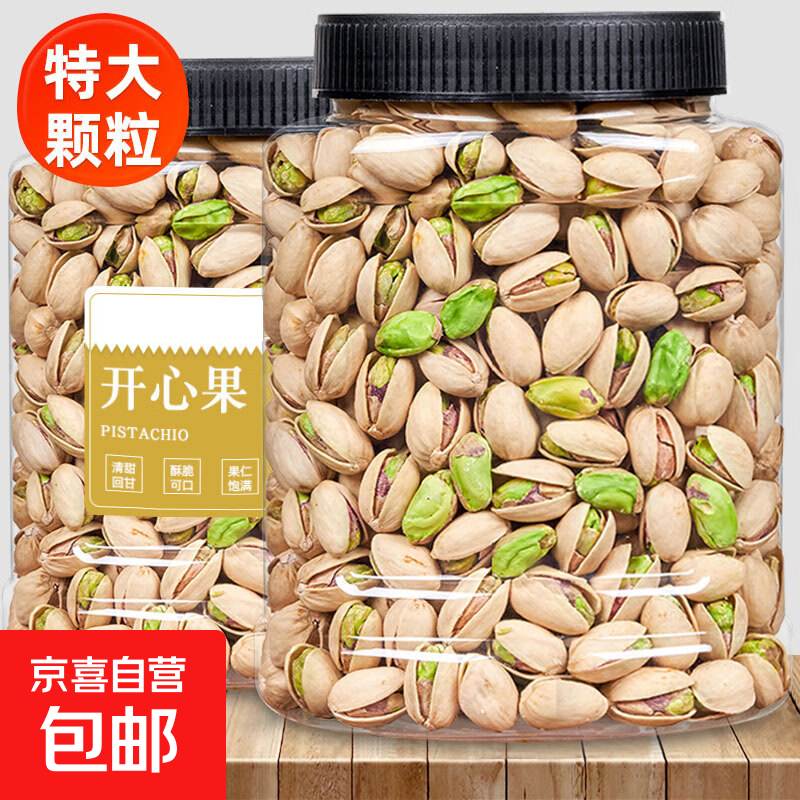 2025年新货开心果坚果旗舰店无漂白散装批发500g罐孕妇坚果零食 开心果 甄品罐装250g*1罐