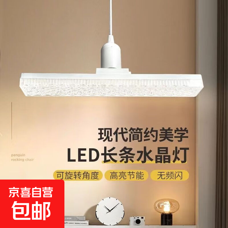 新款长条led灯泡e27螺口节能灯螺纹客厅卧室家用高亮护眼水晶灯 7W 护眼水晶灯【1个】