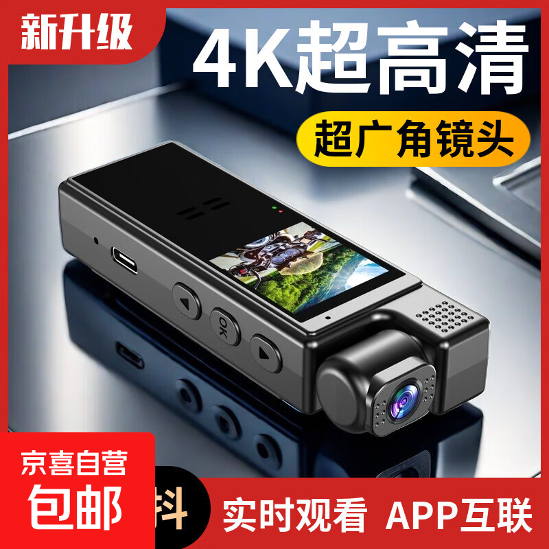乔诺威视4K运动相机电动车机车摩托车行车记录仪骑行防抖口袋高清胸前固定摄像头盔头戴摄影WiFi运 4K高清彩屏版【32G内存】 官方标配