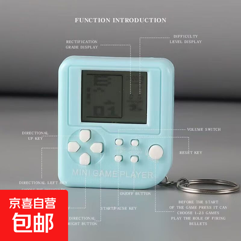掌上游戏机经典怀旧钥匙扣挂件俄罗斯方块闯关解压游戏机学生玩具 蓝色